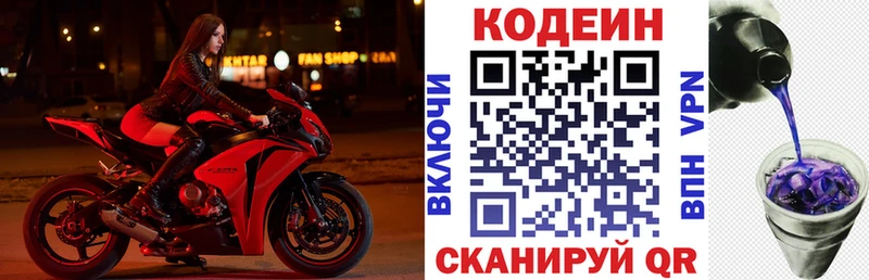 кракен как зайти  Новая Ладога  Кодеин Purple Drank 