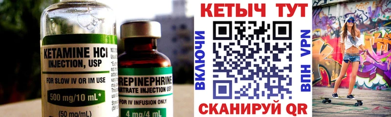 Кетамин ketamine  Новая Ладога 