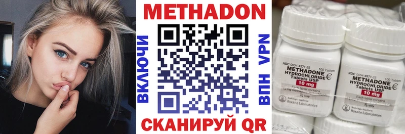 МЕТАДОН methadone  ОМГ ОМГ как войти  Новая Ладога  хочу наркоту 